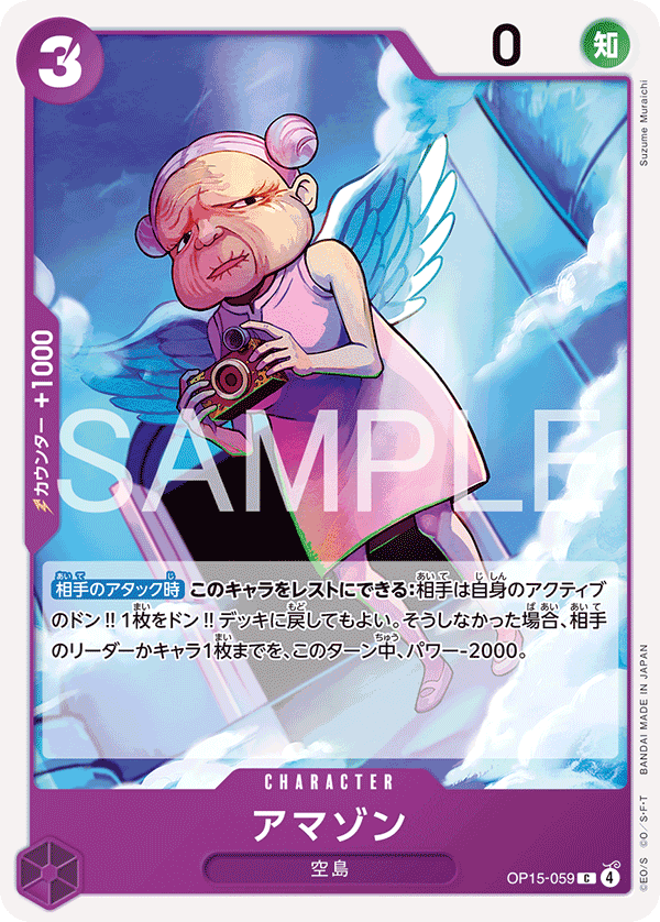 OP15-059-C Amazon