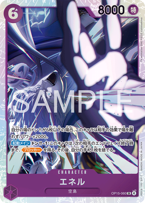 OP15-060-SR Enel