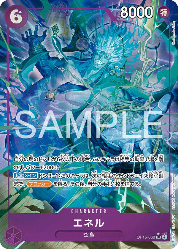 OP15-060-SR-P Enel