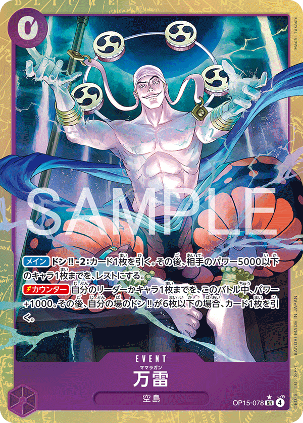 OP15-078-SR-P Mamaragan
