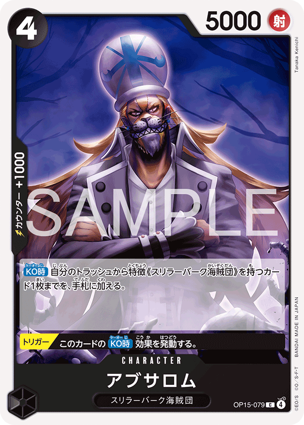 OP15-079-C Absalom