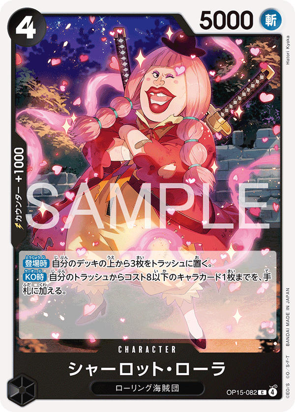 OP15-082-C Charlotte Lola