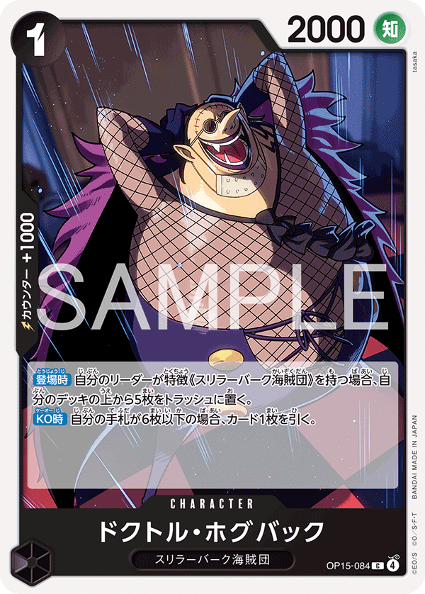 OP15-084-C Dr. Hogback