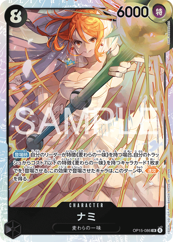 OP15-086-SR Nami