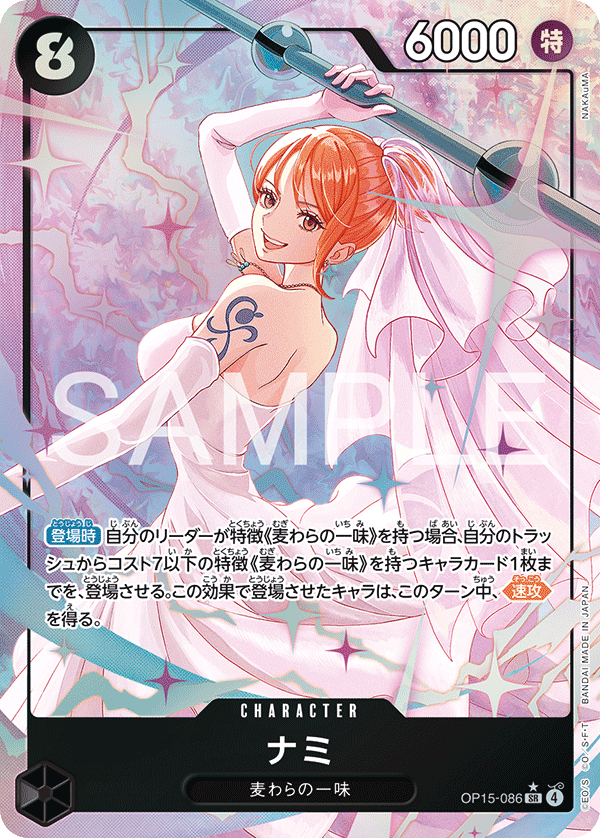 OP15-086-SR-P Nami