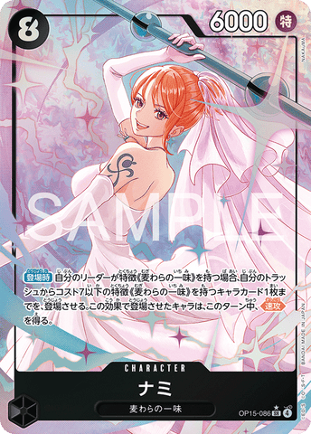 OP15-086-SR-P Nami