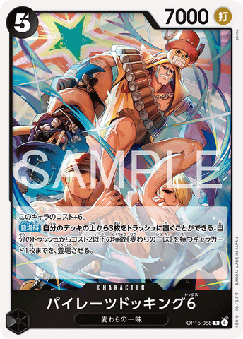 OP15-088-R Pirates Docking Six