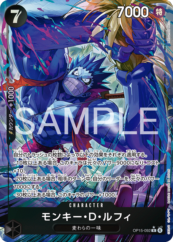 OP15-092-R-P Monkey.D.Luffy
