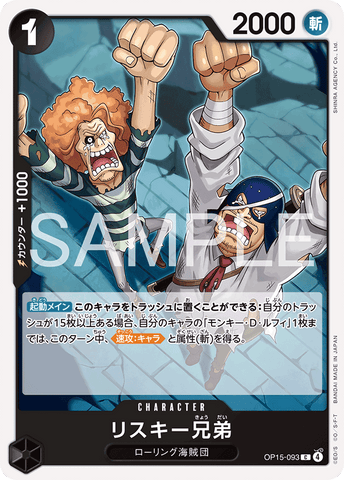 OP15-093-C The Risky Brothers