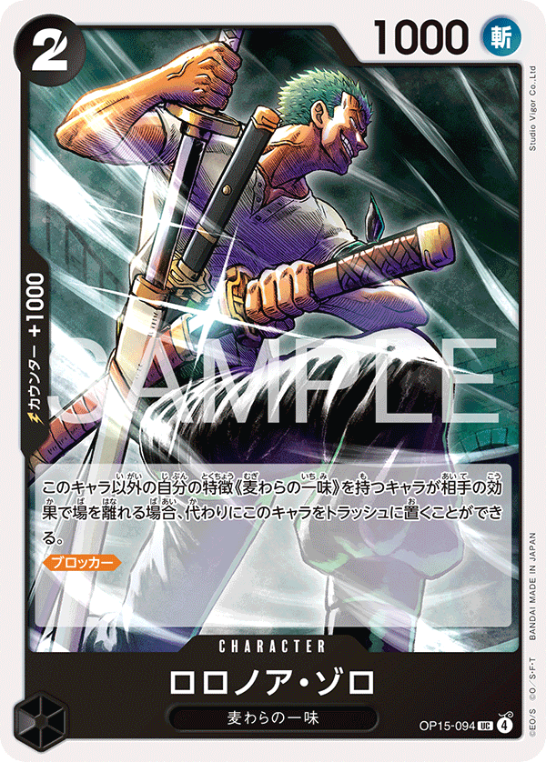 OP15-094-UC Roronoa Zoro