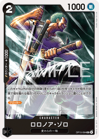 OP15-094-UC Roronoa Zoro