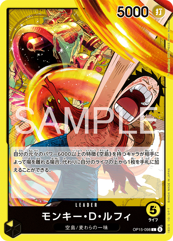 OP15-098-L Monkey.D.Luffy