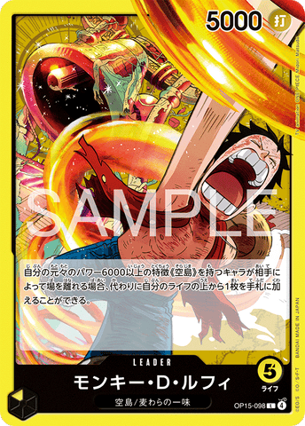 OP15-098-L Monkey.D.Luffy