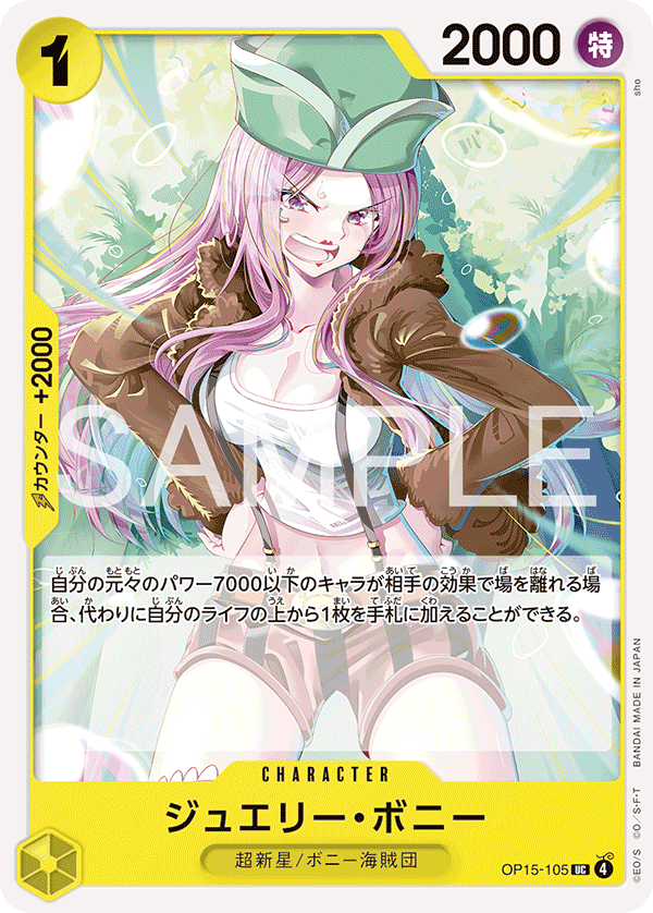 OP15-105-UC Jewelry Bonney