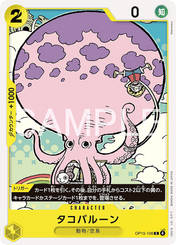 OP15-106-C Octoballoon