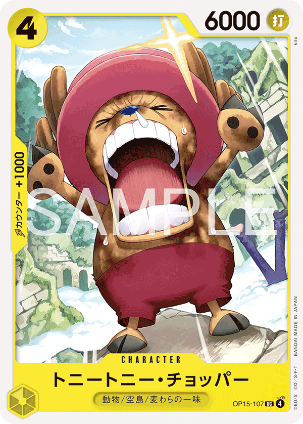 OP15-107-UC Tony Tony.Chopper