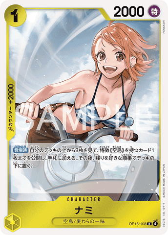 OP15-108-R Nami