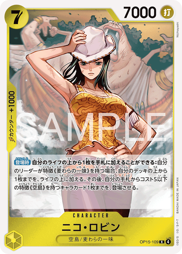 OP15-109-R Nico Robin