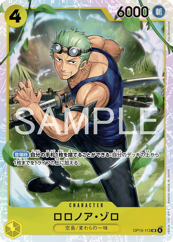 OP15-113-SR Roronoa Zoro