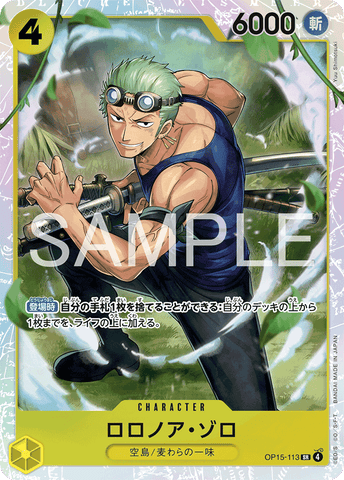 OP15-113-SR Roronoa Zoro