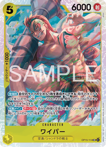 OP15-114-SR Wyper