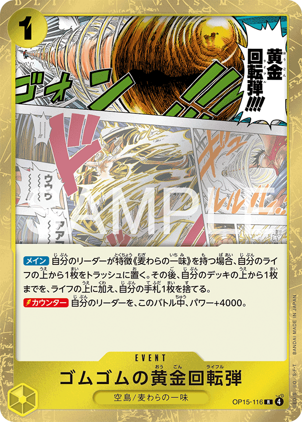 OP15-116-R Gum-Gum Golden Rifle