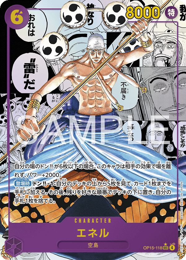 OP15-118-SEC-MANGA Enel