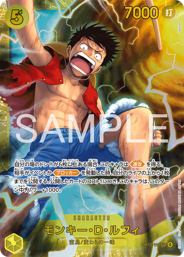 OP15-119-SEC Monkey.D.Luffy