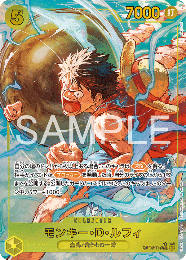 OP15-119-SEC-P Monkey.D.Luffy