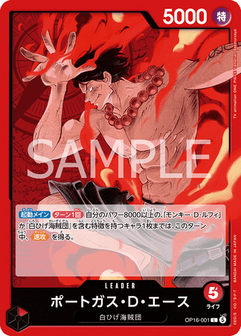 OP16-001-L Portgas.D.Ace