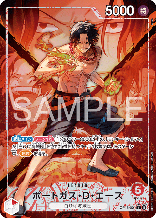 OP16-001-L-P Portgas.D.Ace