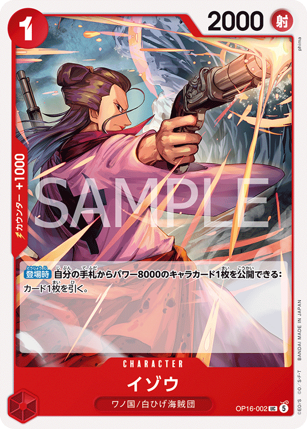 OP16-002-UC Izo
