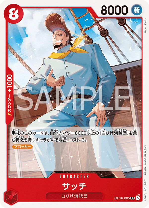 OP16-005-UC Thatch
