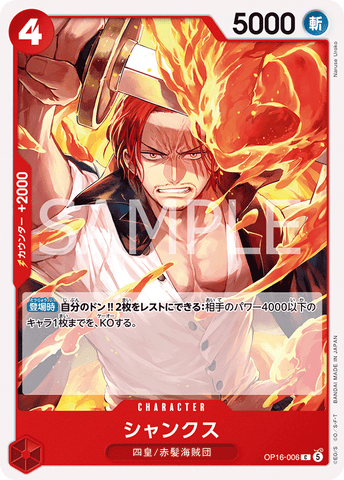 OP16-006-C Shanks