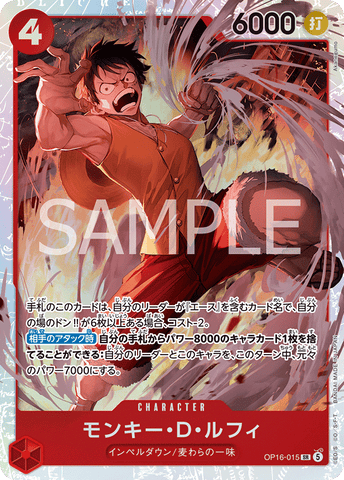 OP16-015-SR Monkey.D.Luffy