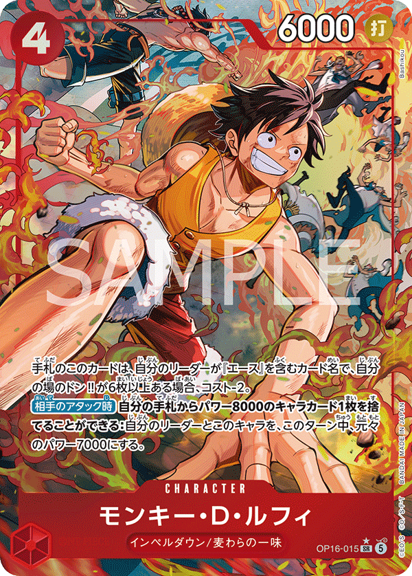 OP16-015-SR-P Monkey.D.Luffy