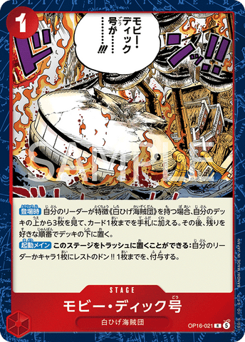 OP16-021-R Moby Dick