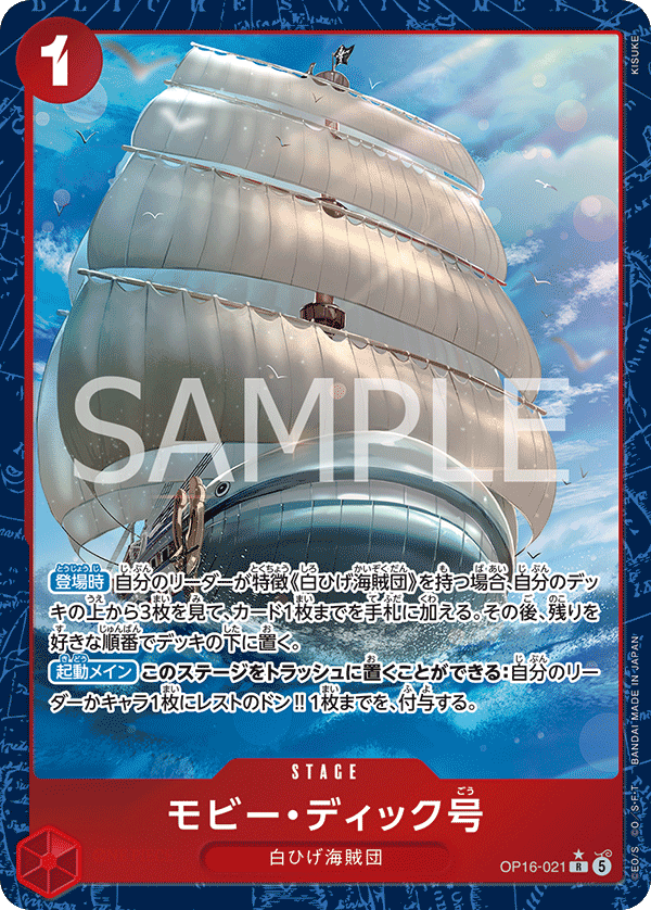 OP16-021-R-P Moby Dick