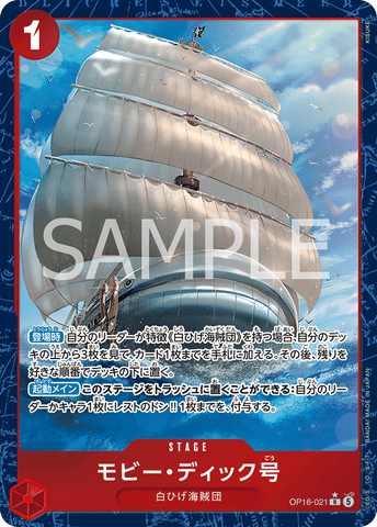 OP16-021-R-P Moby Dick