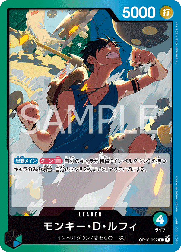 OP16-022-L Monkey.D.Luffy