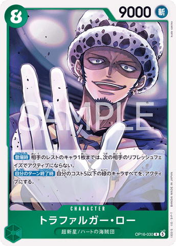 OP16-030-R Trafalgar Law