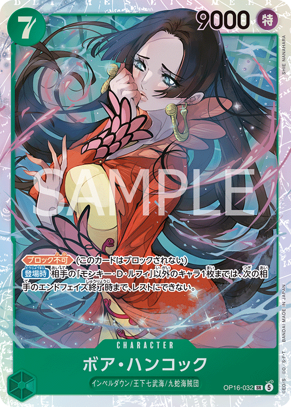 OP16-032-SR Boa Hancock