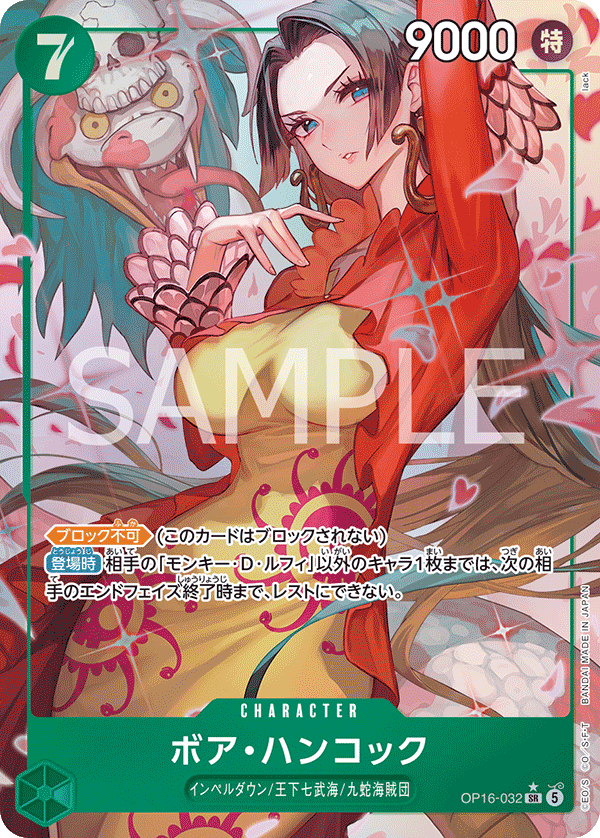 OP16-032-SR-P Boa Hancock