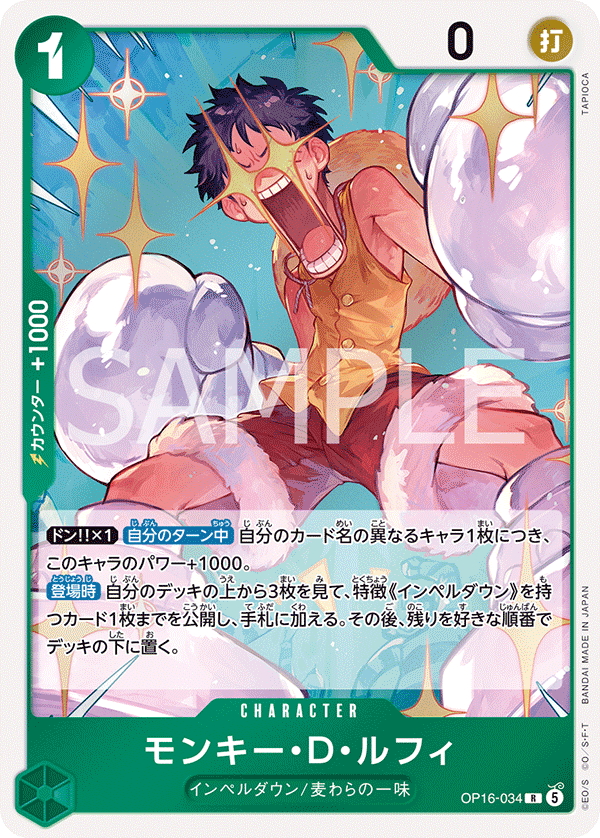 OP16-034-R Monkey.D.Luffy