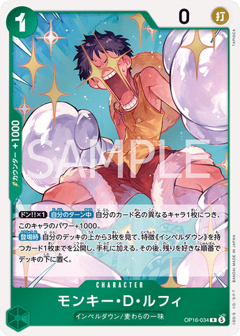 OP16-034-R Monkey.D.Luffy