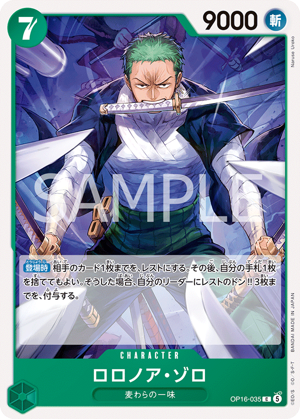 OP16-035-C Roronoa Zoro