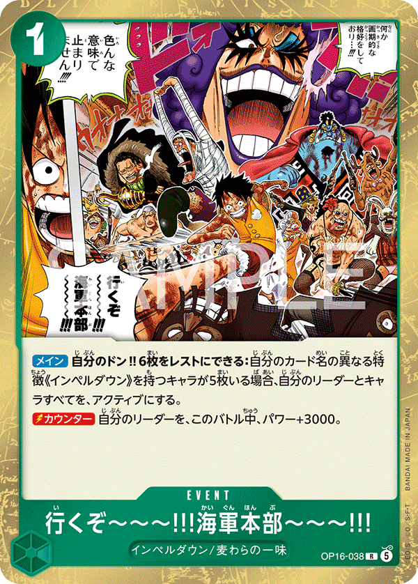 OP16-038-R Let's Go!! To the Navy Headquarters!!