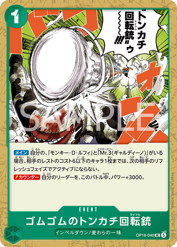 OP16-041-L Buggy