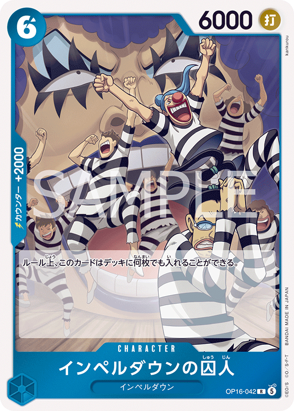 OP16-042-R Prisoner of Impel Down
