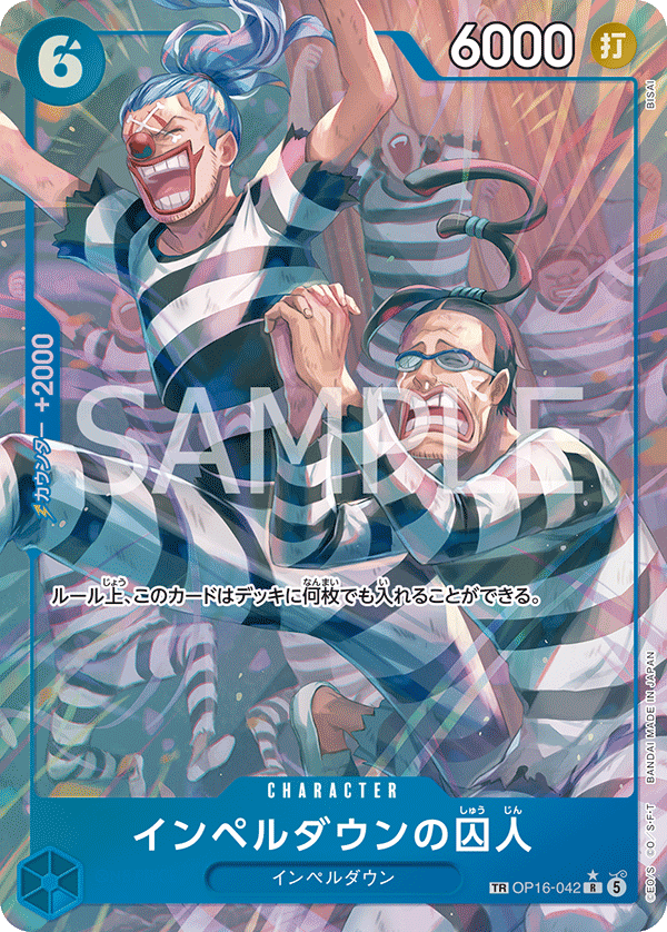 OP16-042-R-TR-P Prisoner of Impel Down